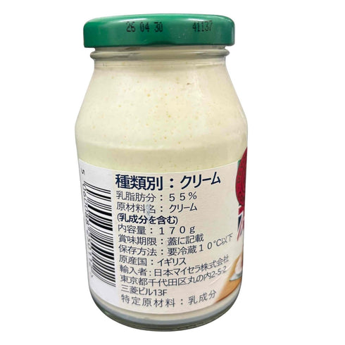 【冷蔵便】クロテッドクリーム - ナショナルマート通販